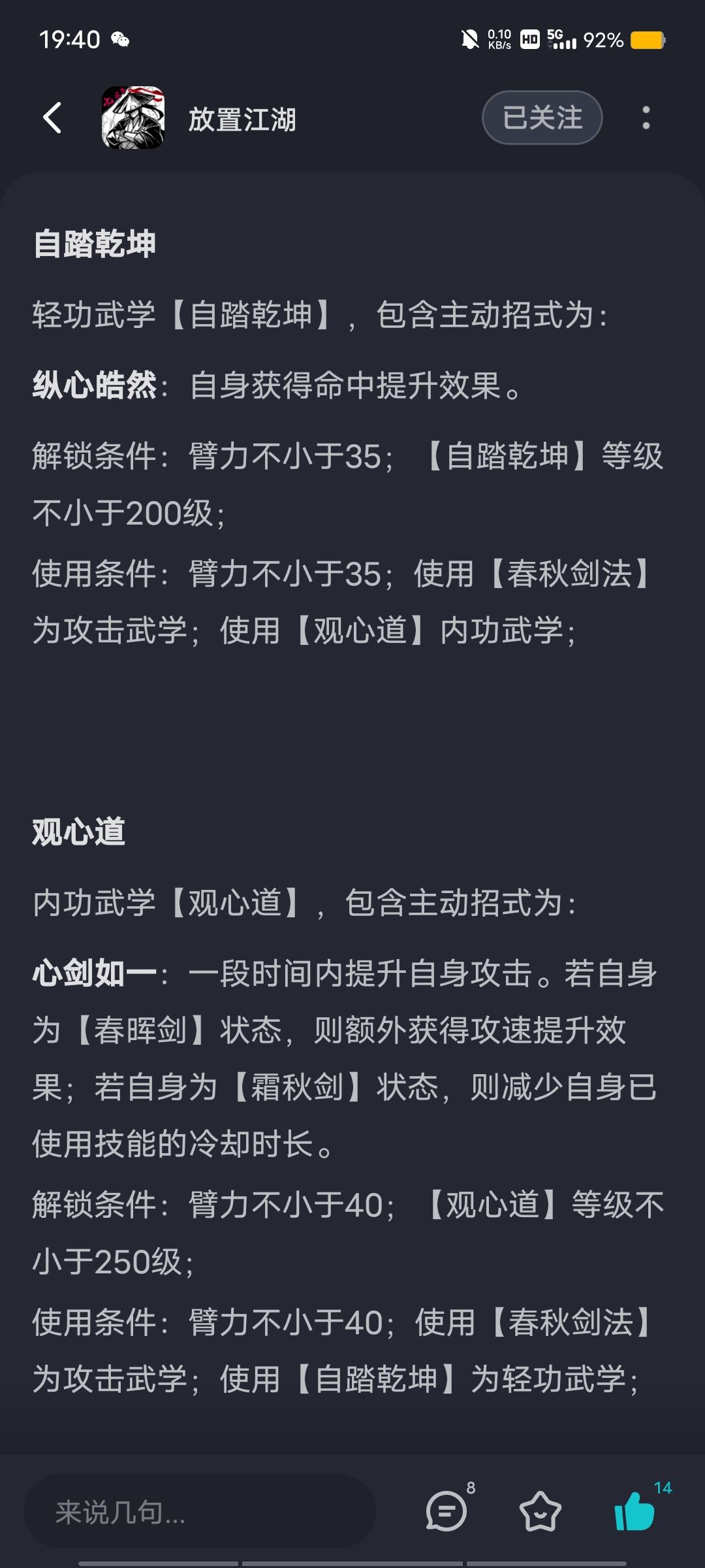 华山新绝学 1