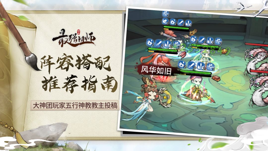 大神团攻略—前中期阵容推荐指南截图