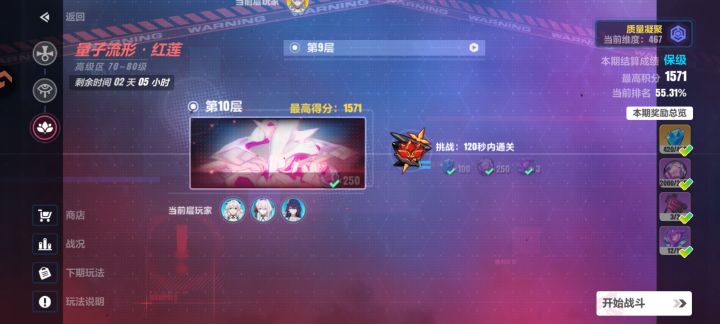 问一下,现在s2神梦➕星希➕丽塔➕s希娜,如果可以爽玩到过年的话准备复刻再抽一个希娜生2s然后囤着等过年,另外有没有大佬教教截图