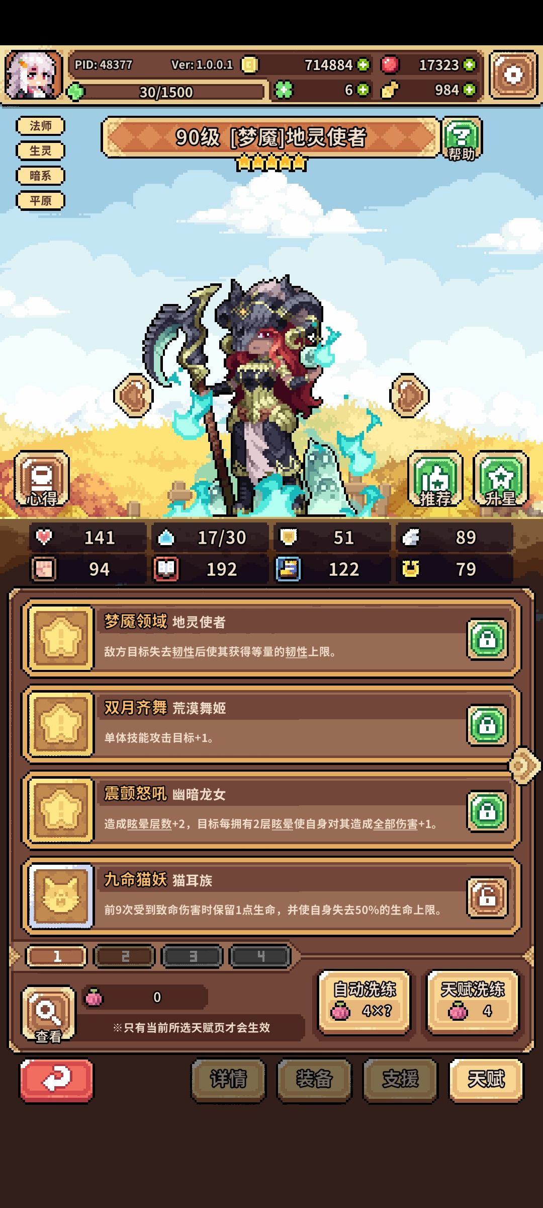 有没有大佬教教怎么玩了 2