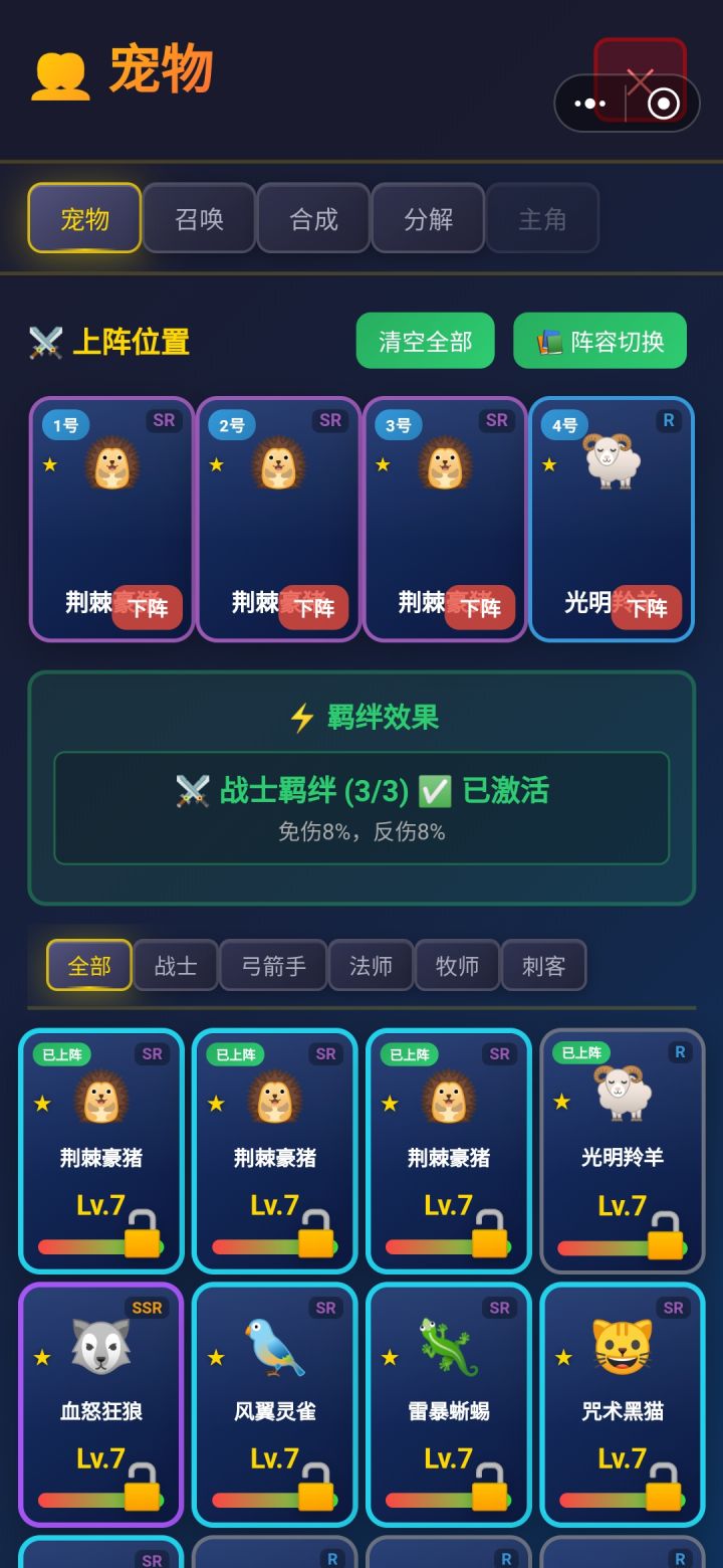 套路真多截图