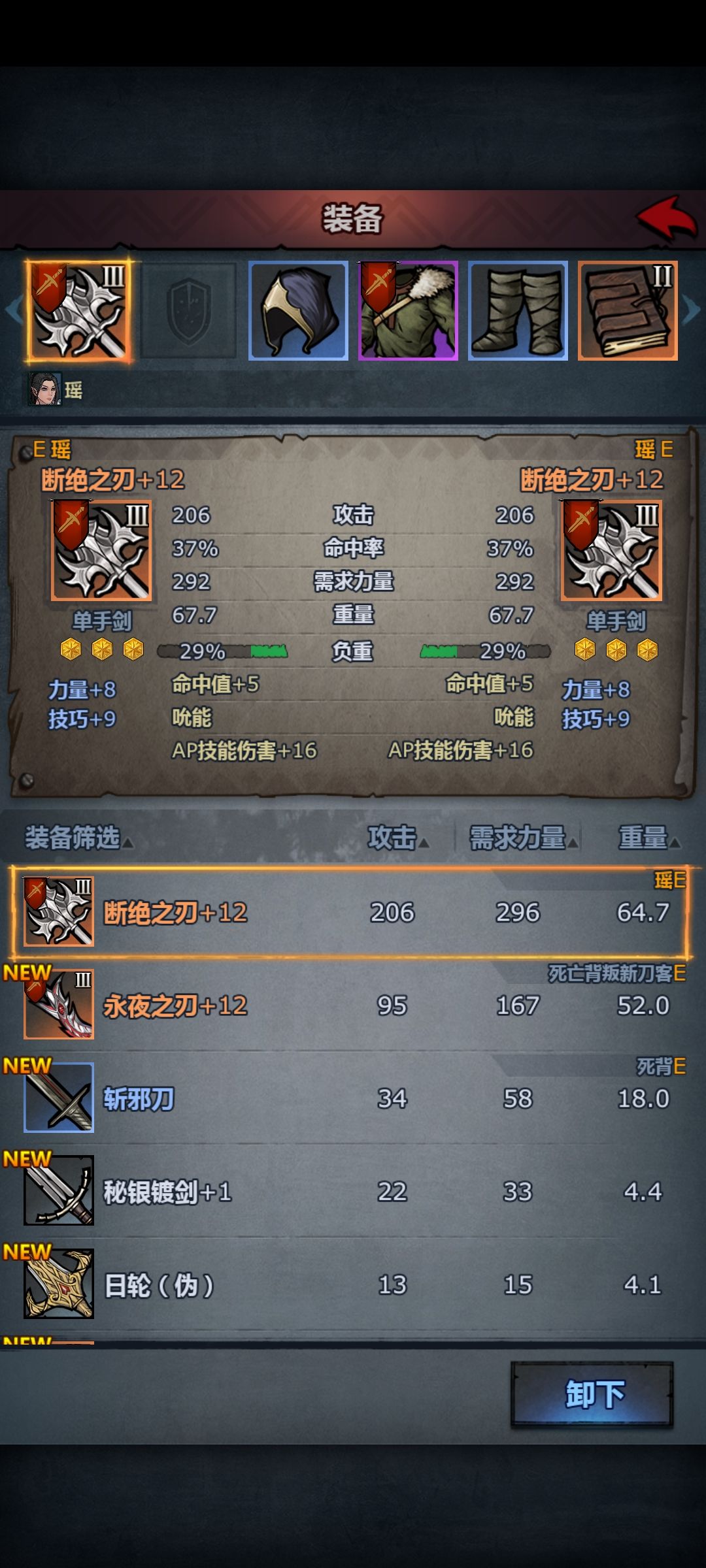 真正的神器:纳杜尔•断绝 2