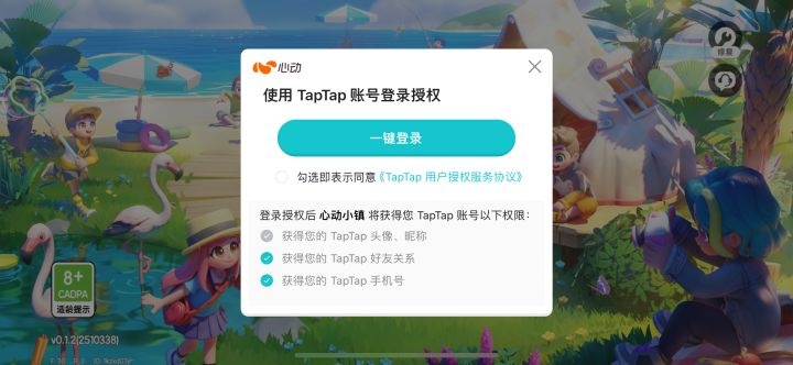 为什么只能一键登录不能切号啊 不能重新建号啊 🥲🥲🥲🥲谁能帮帮我#心动小镇 #心动小镇公测截图