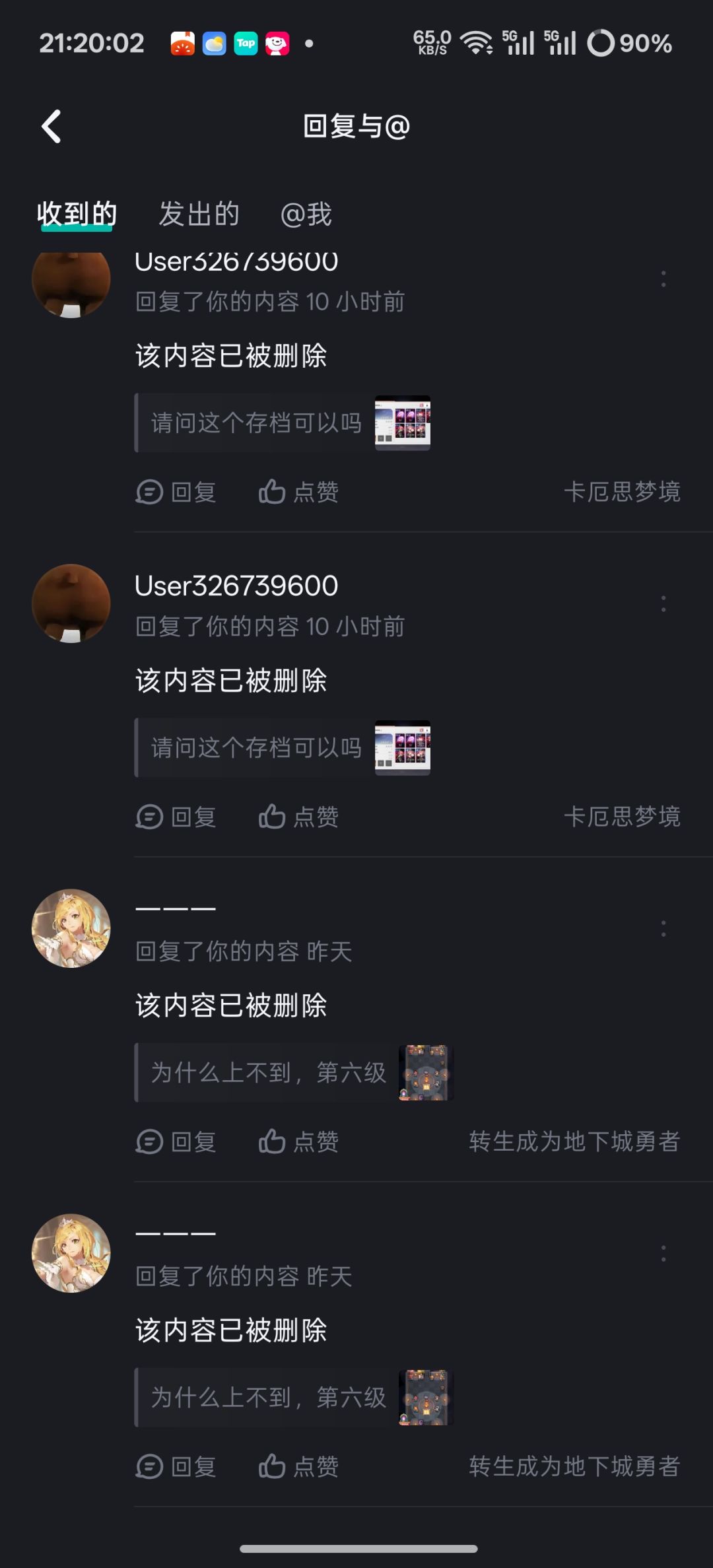 疑问?为什么内容已被删除 1