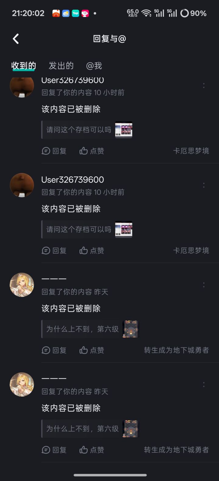 疑问?为什么内容已被删除截图