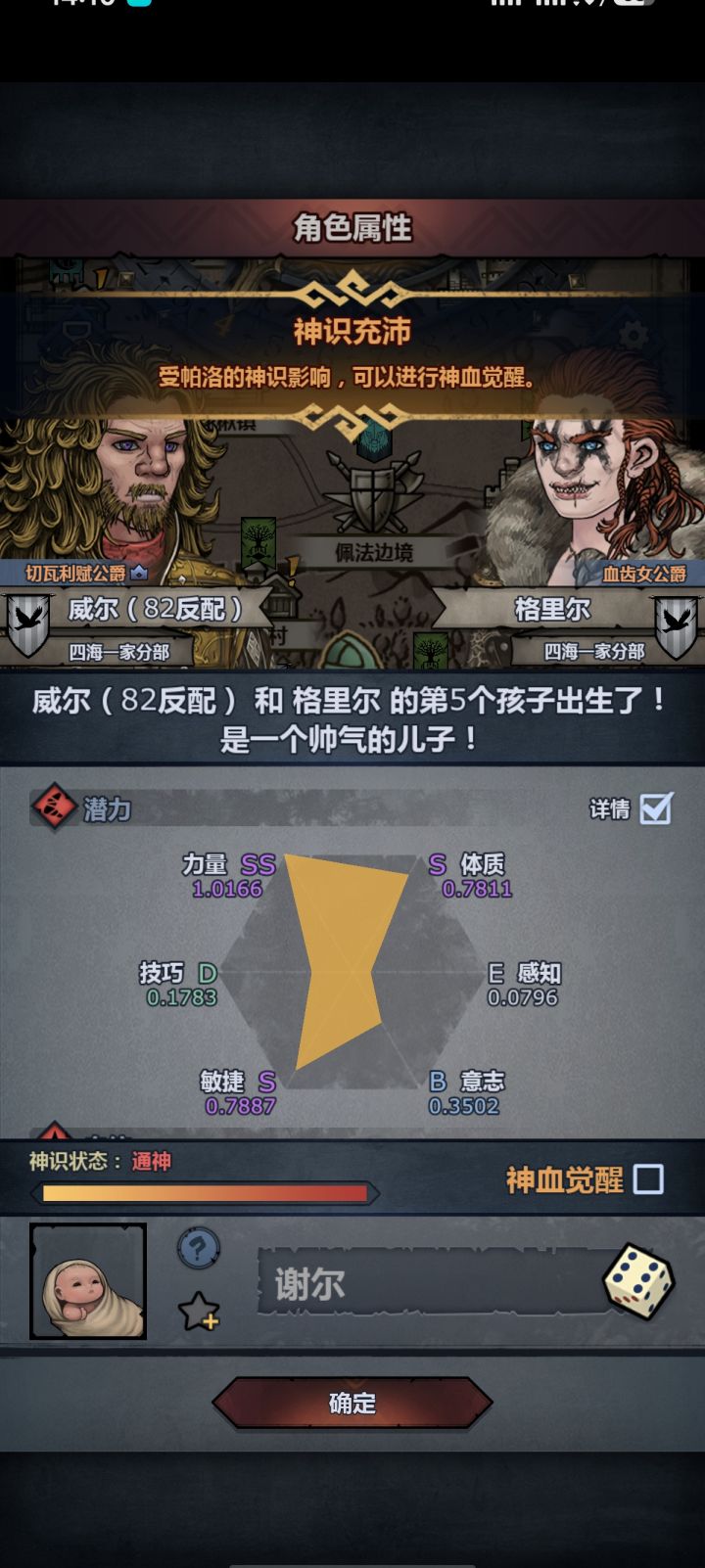 注不注呢截图