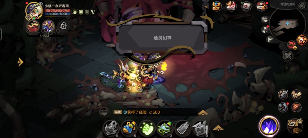 90一把过…等级已经开不了图 2