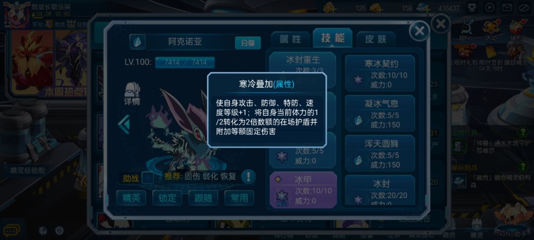根本赢不了我,听不懂,寒冷🥶叠加 4