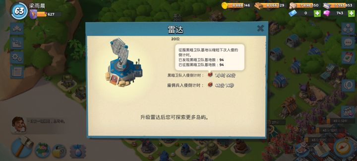 刚回归这是什么情况，清完图才发现俩小时刷一个入侵截图