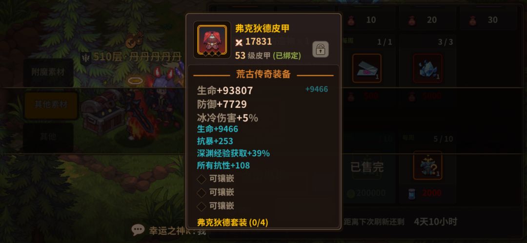 最近拟态给我出的货 2