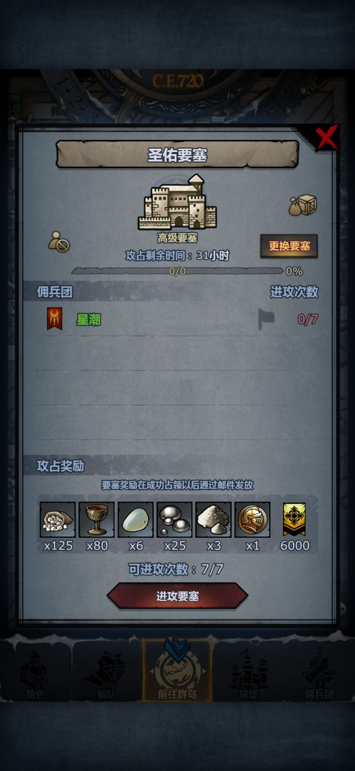 萌新圣佑求带截图