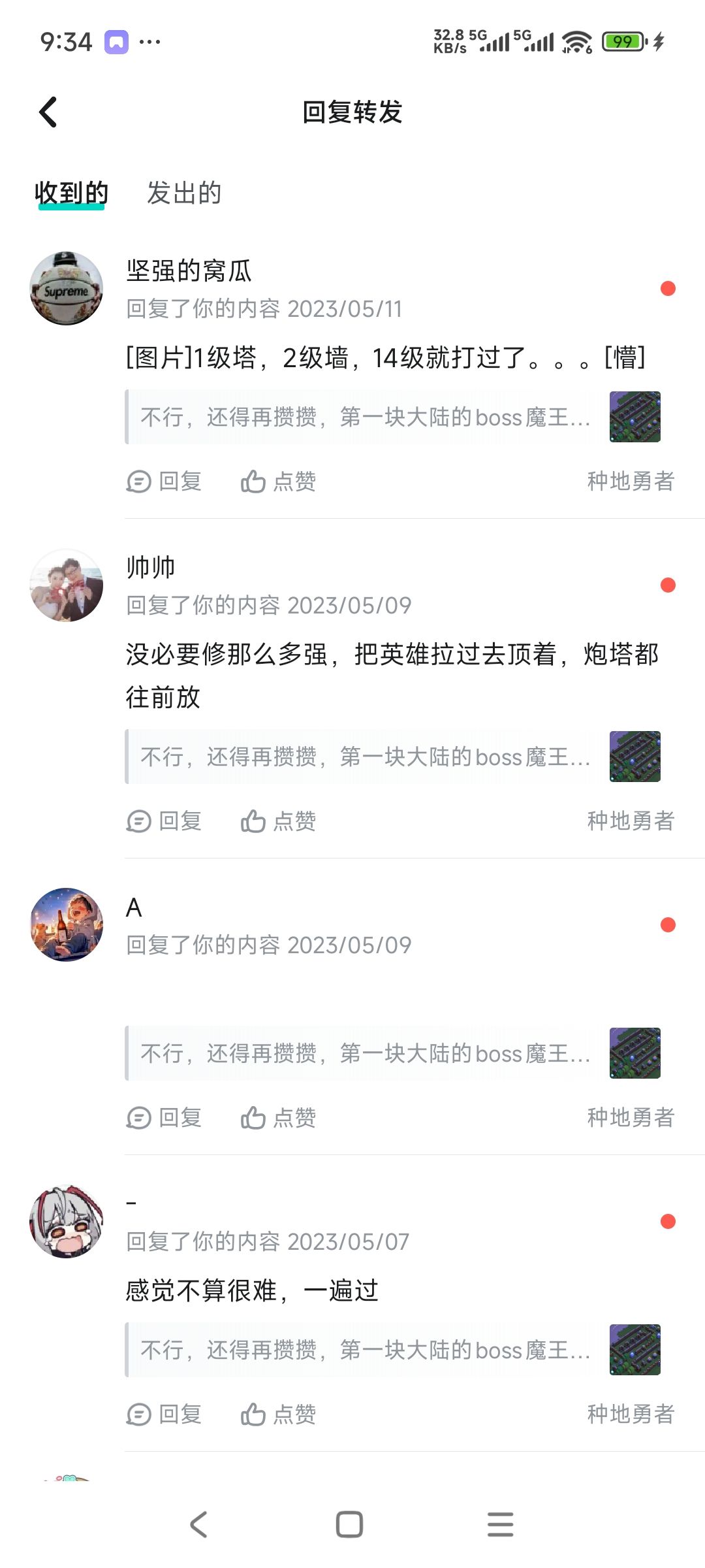 [吐槽贴] 3