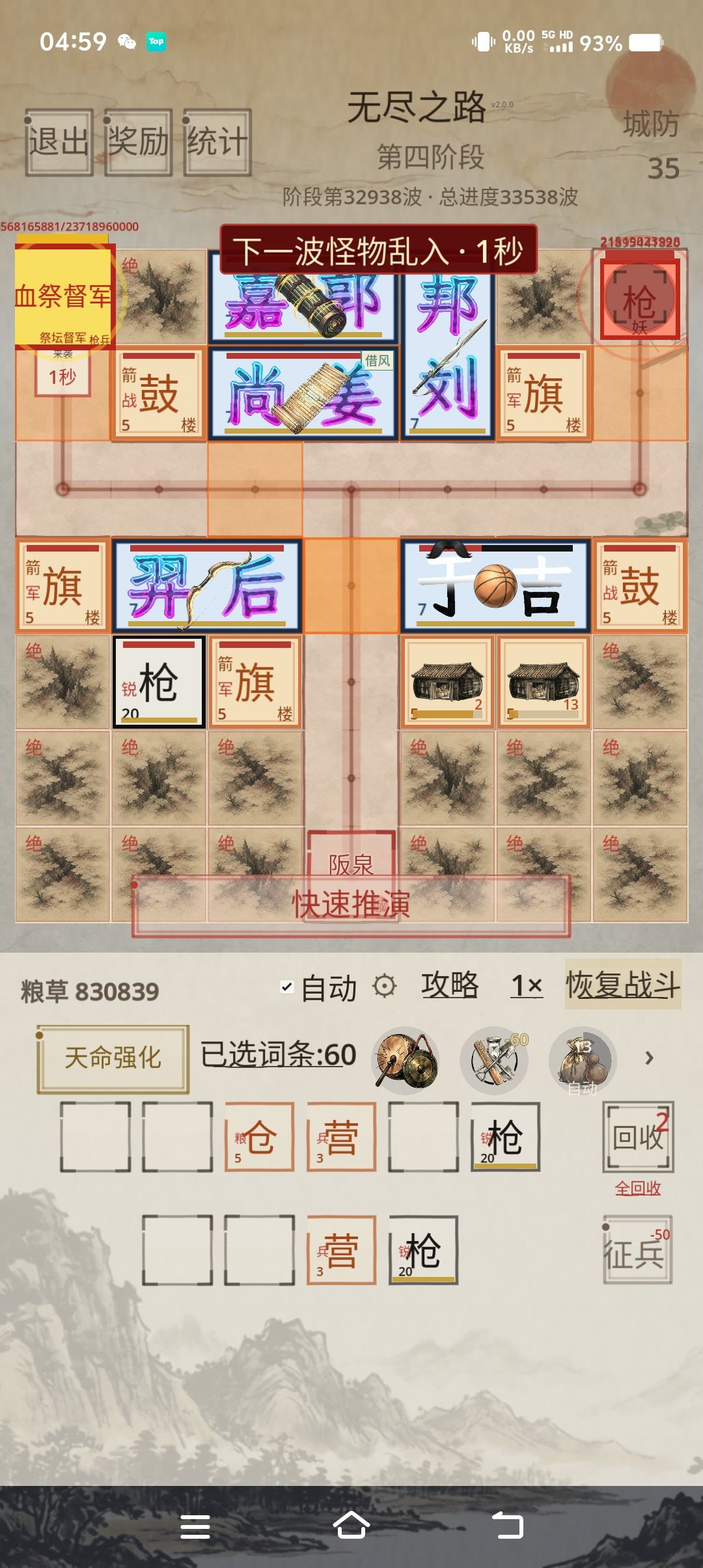 推演强度阵容和新英雄问题 3