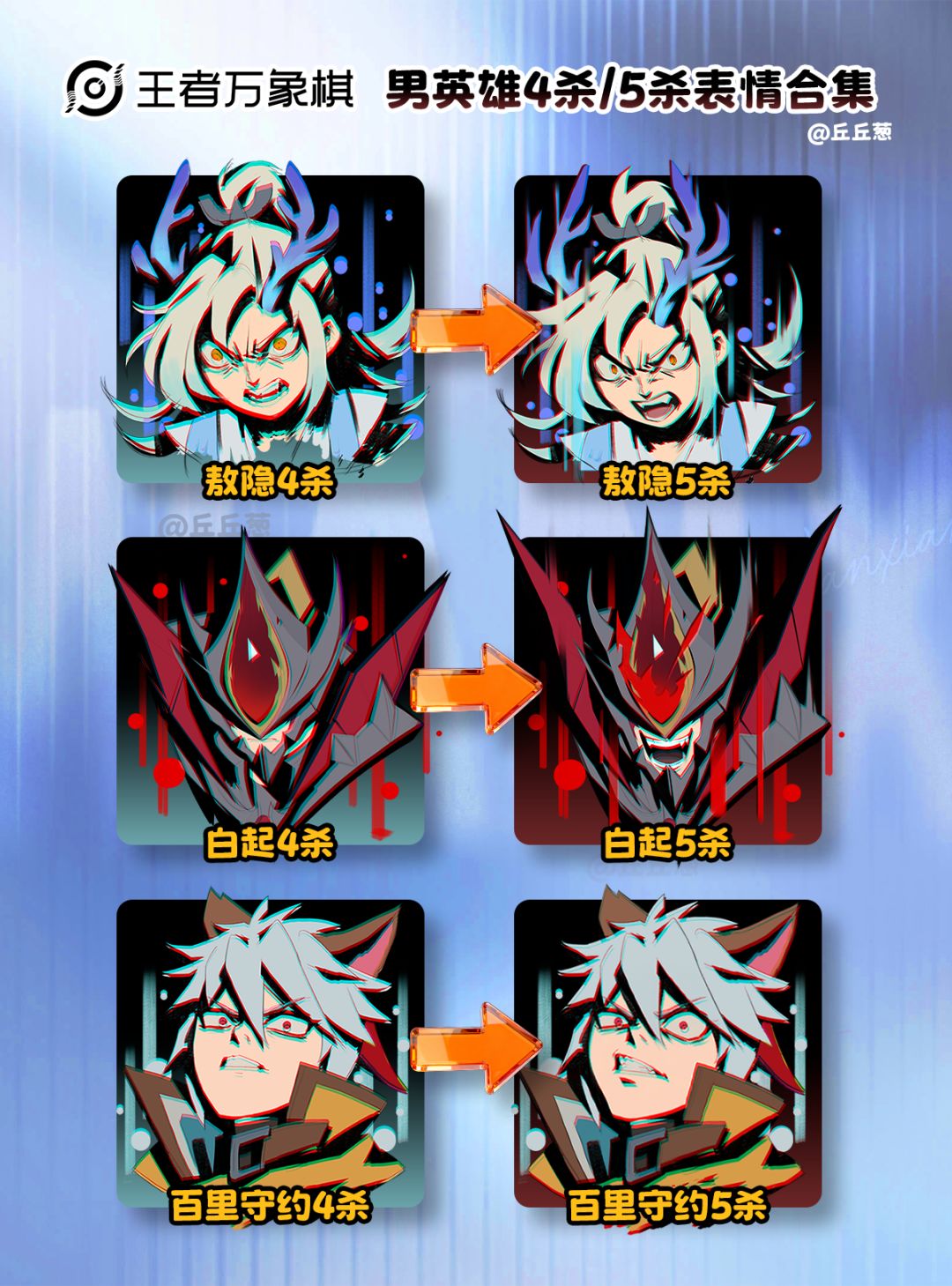 【王者万象棋】男英雄4杀5杀表情太狂了! 2