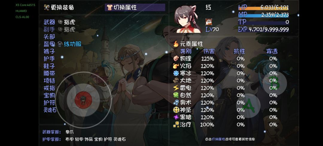 阶级技能强化独立区间测试 2