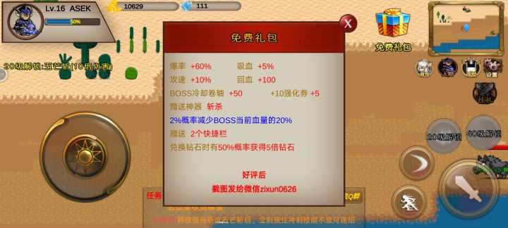 养老游戏截图