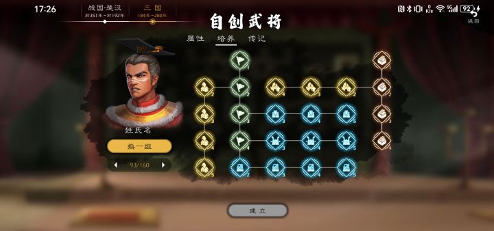 太守的技能树是哪几个啊截图