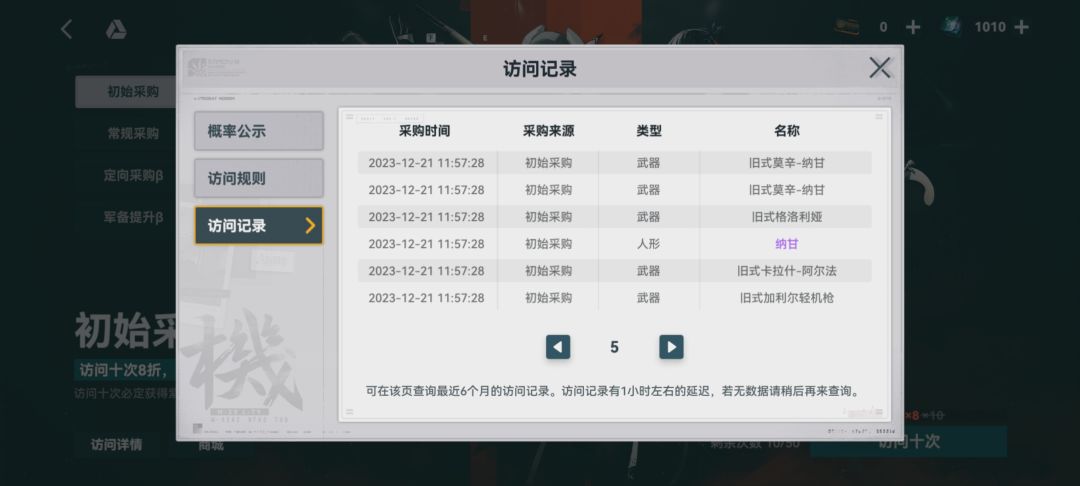 这是出BUG了还是我制杖了? 1