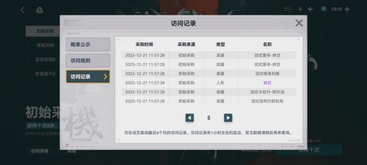 这是出BUG了还是我制杖了?截图