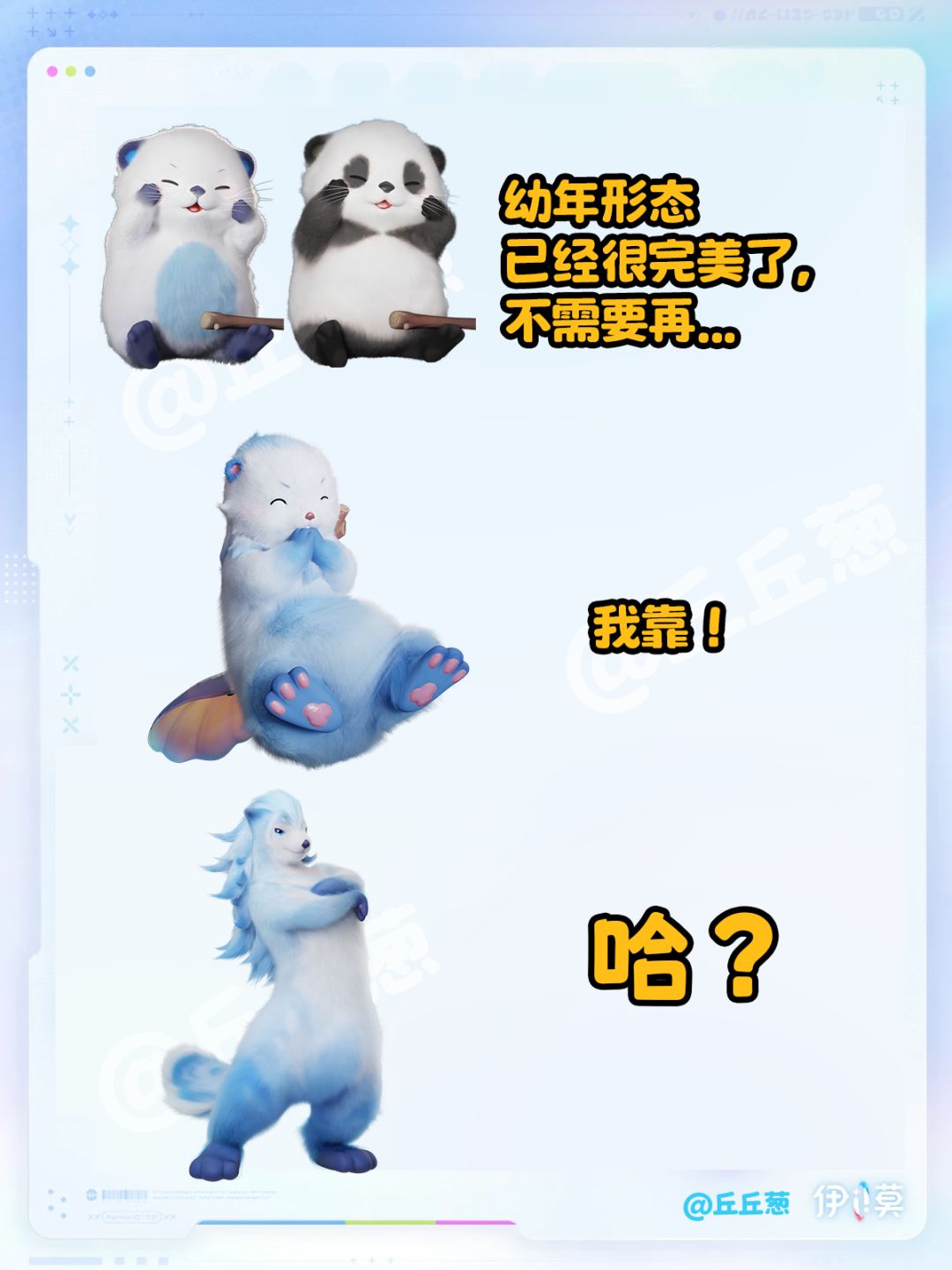 【伊莫】幼年形态已经很完美了(第二弹) 8