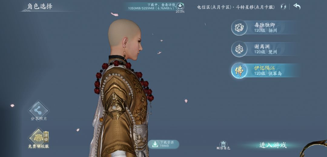 姨妈服加好友 1