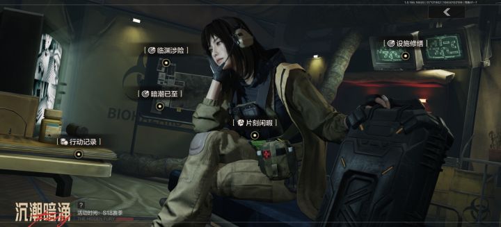 赛季活动:沉潮暗涌截图