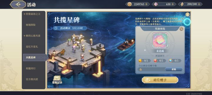 知道为什么这个活动是垃圾活动了吗截图