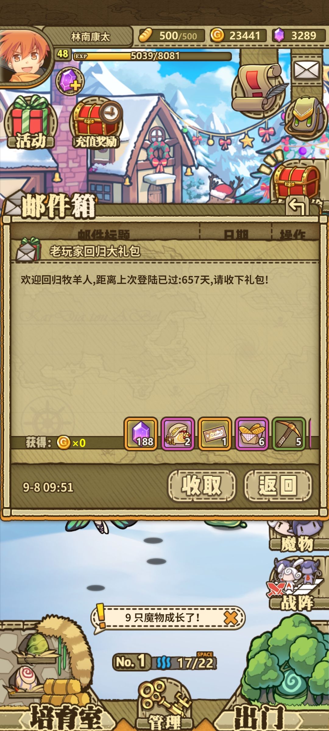 重新回坑，不知所措 3