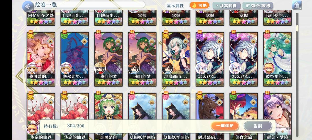 有哪些绘卷值得培养 2