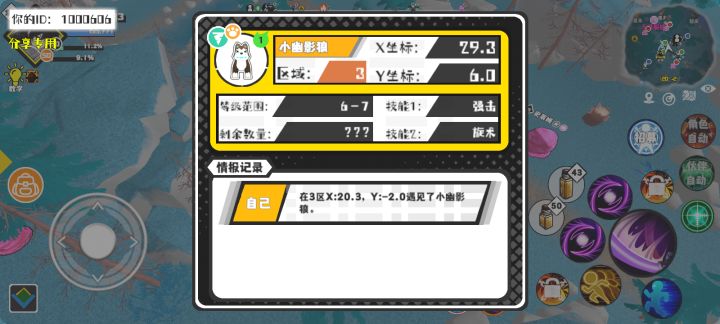 事件分享截图