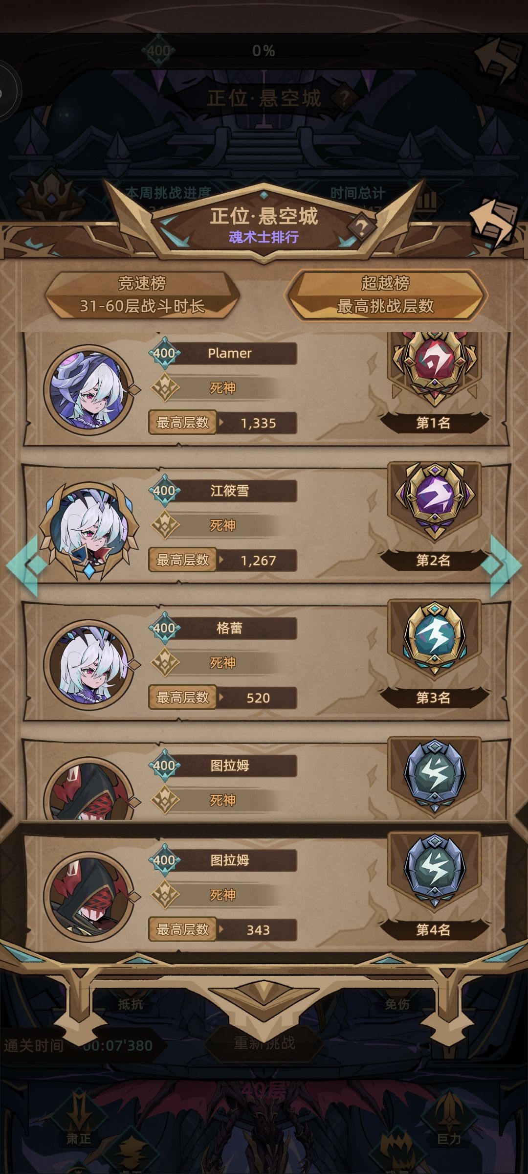 死神好货推荐 3