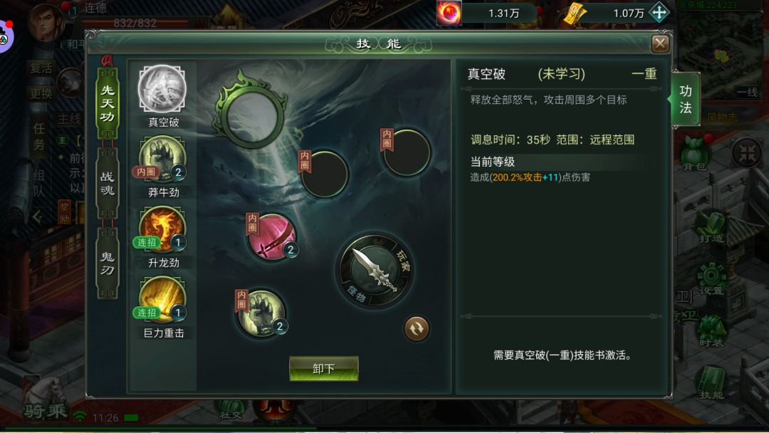 星辰变归来手游玩家合集 2