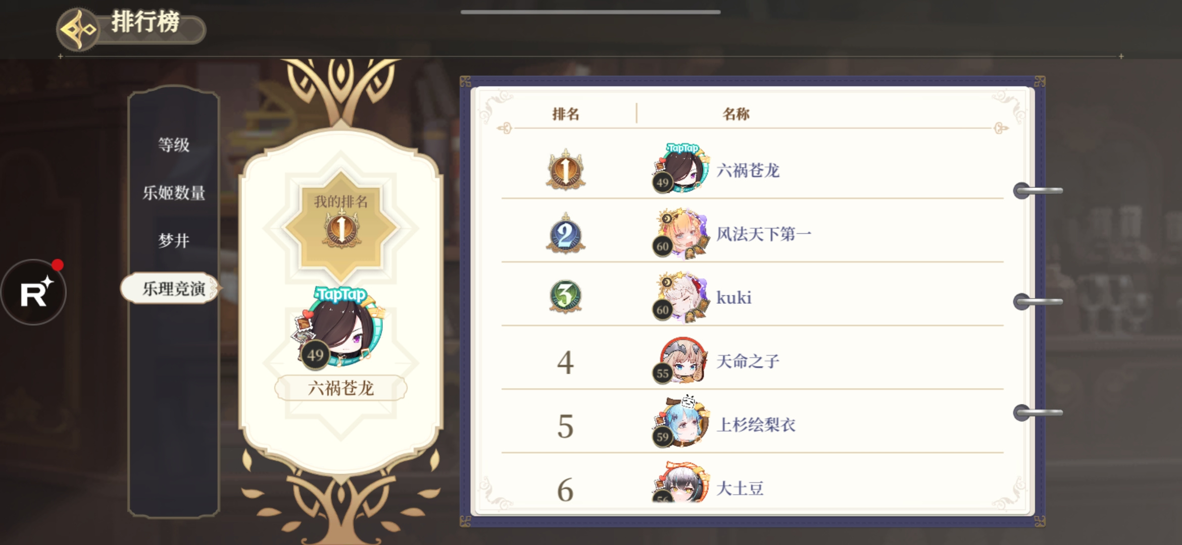 TapTap