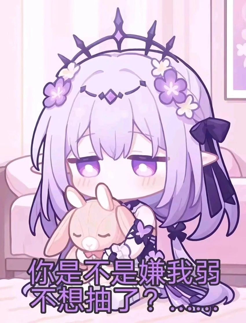 🌟遐蝶表情包分享第三期🌟 2