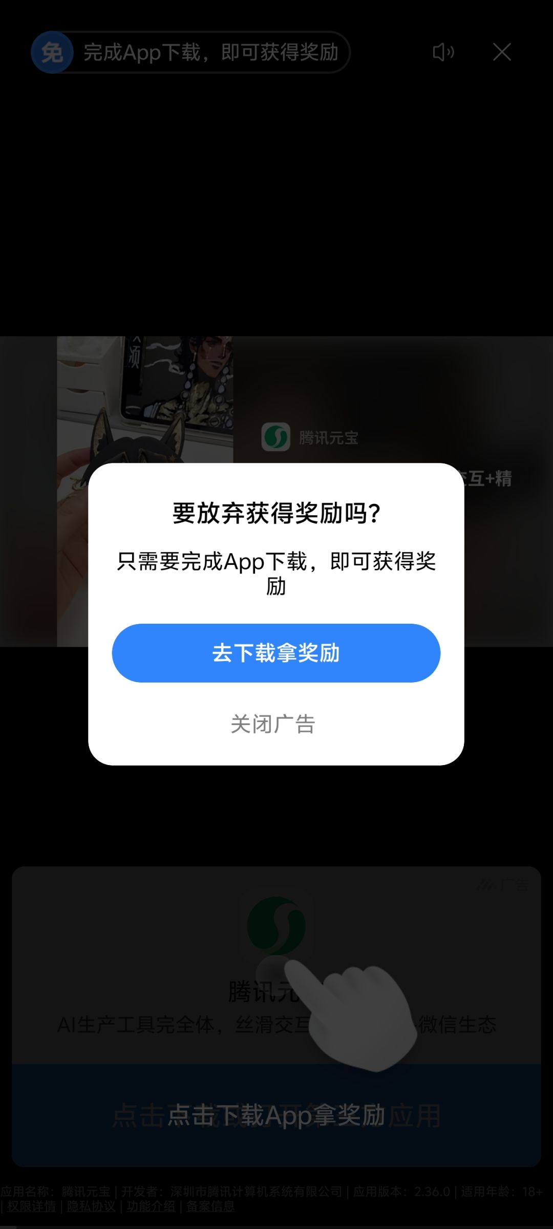 看广告必须下载，你怎么破？！ 2