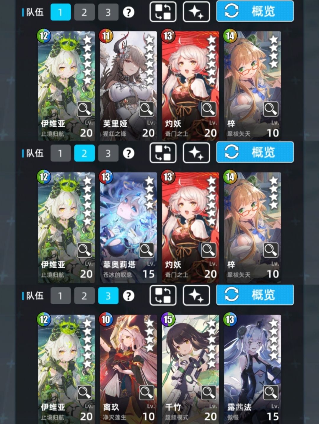 7.17火毒超弦 3