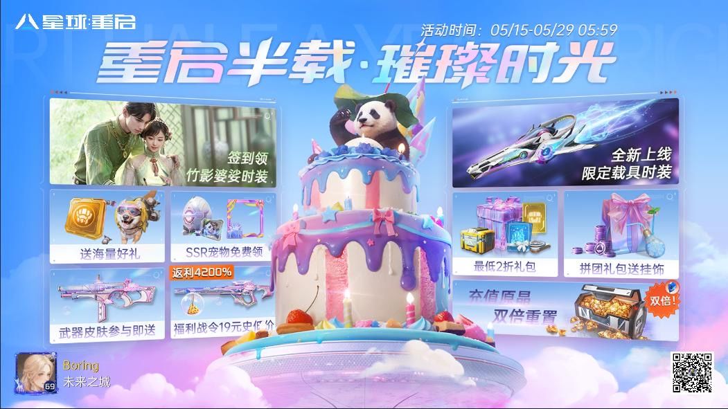 星球-启动! 1