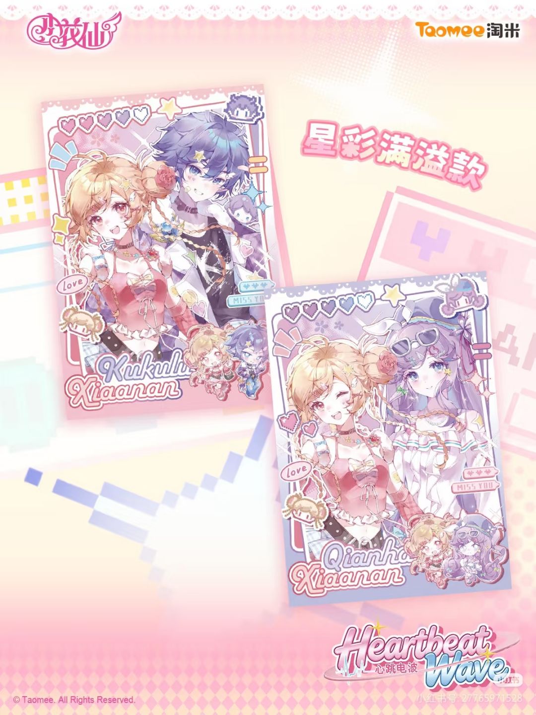 心跳电波系列1代|拍立得盲盒 细节曝光 1