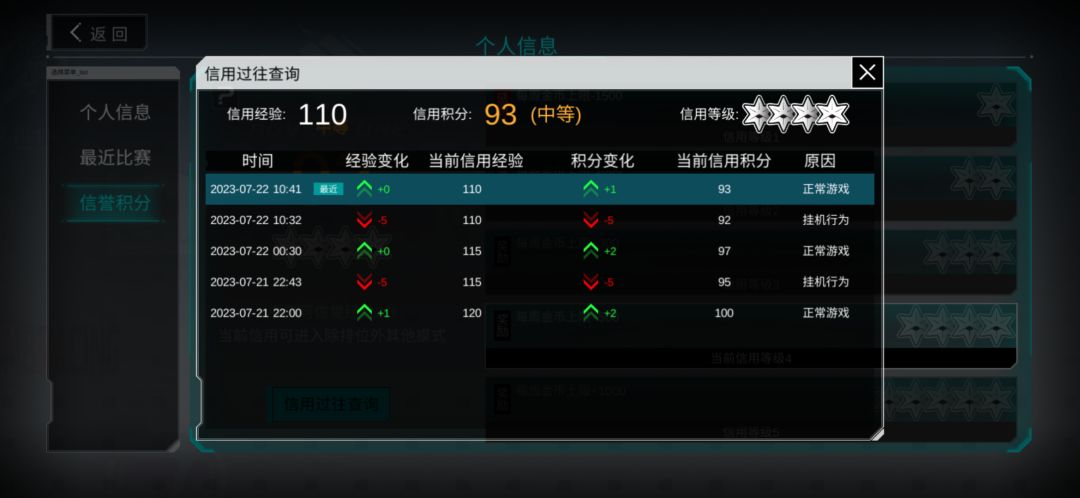 评价一下挂机检测系统 1