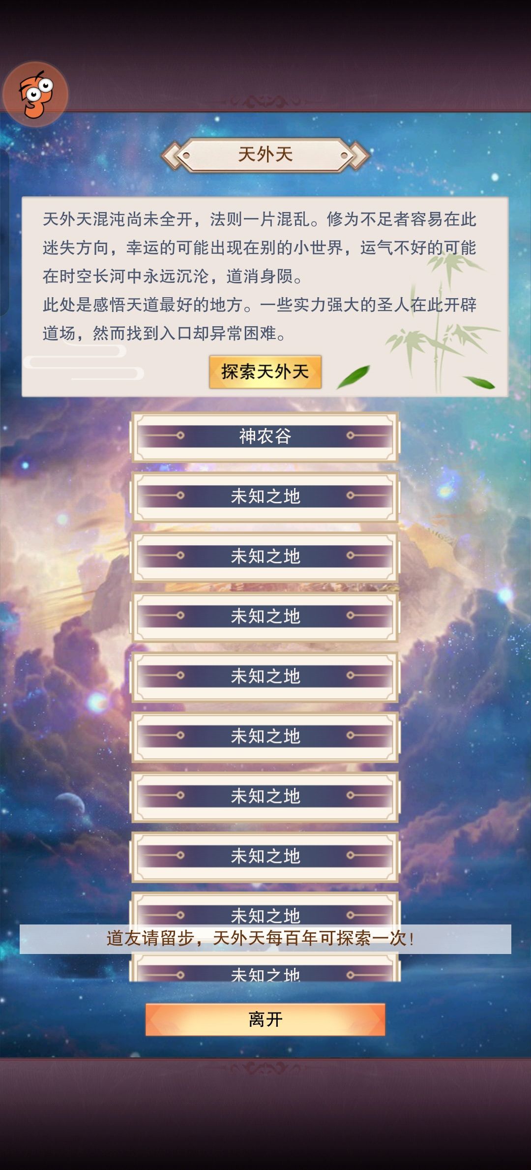 通三界啦，记录下 3