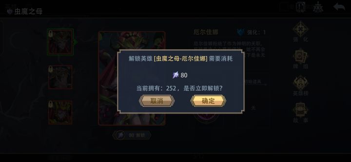 虫母 启动!截图