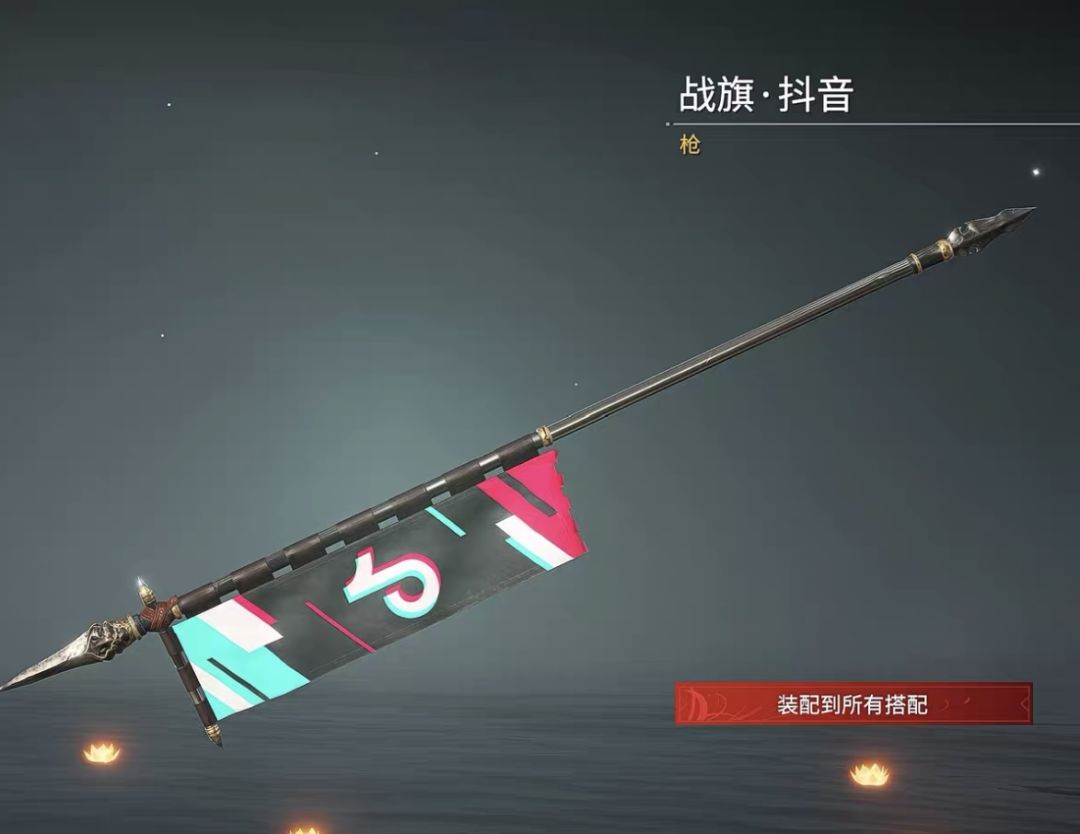 战旗 1