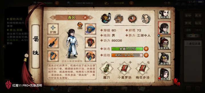 为什么看到聂风在队里感觉很糟心截图