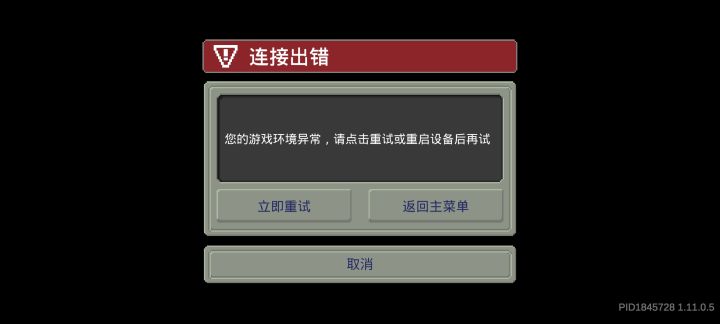 666截图