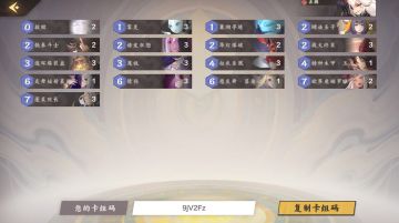 【封神决卡组】弃牌火