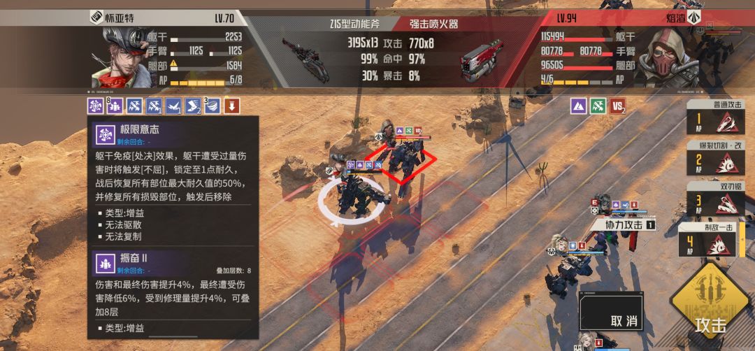 怀亚特专武可能史诗级增强 1
