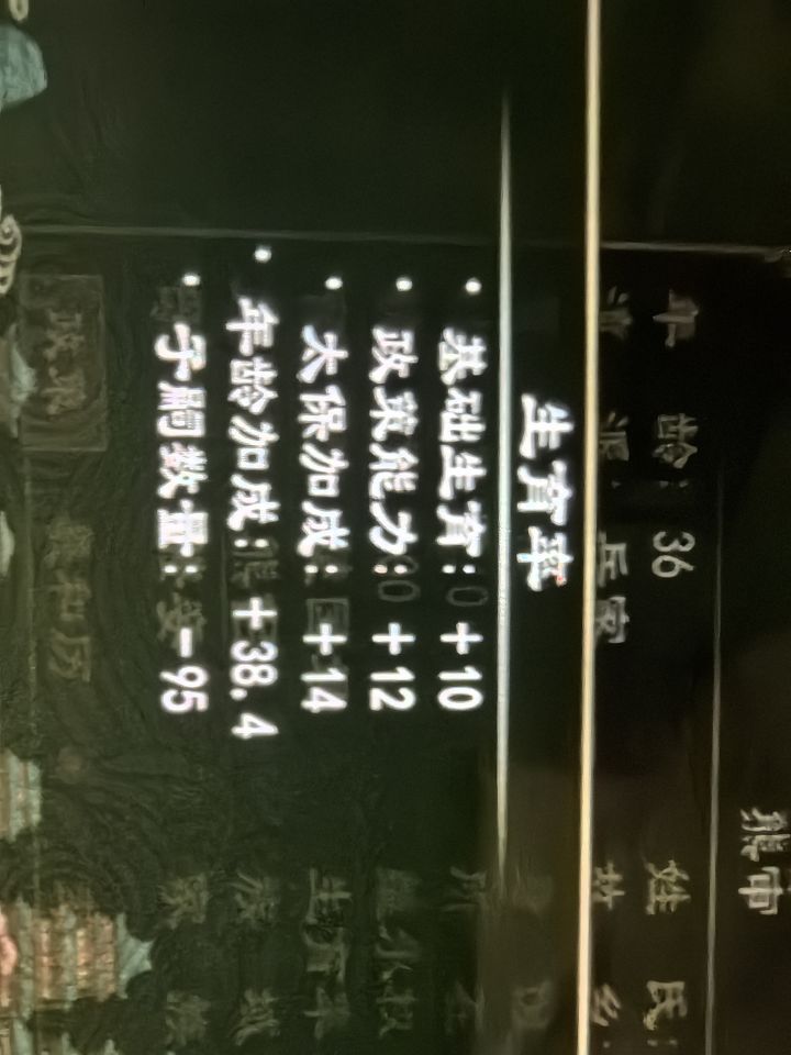这楚共王熊审11个儿子,怎么绝育了截图