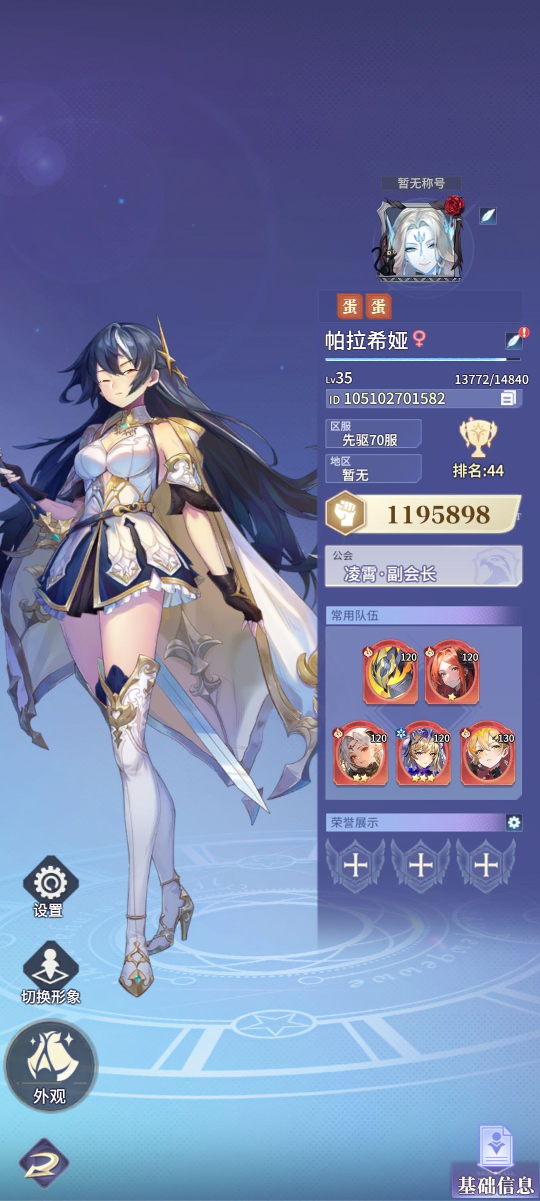 先遣70服双月卡求收留 2