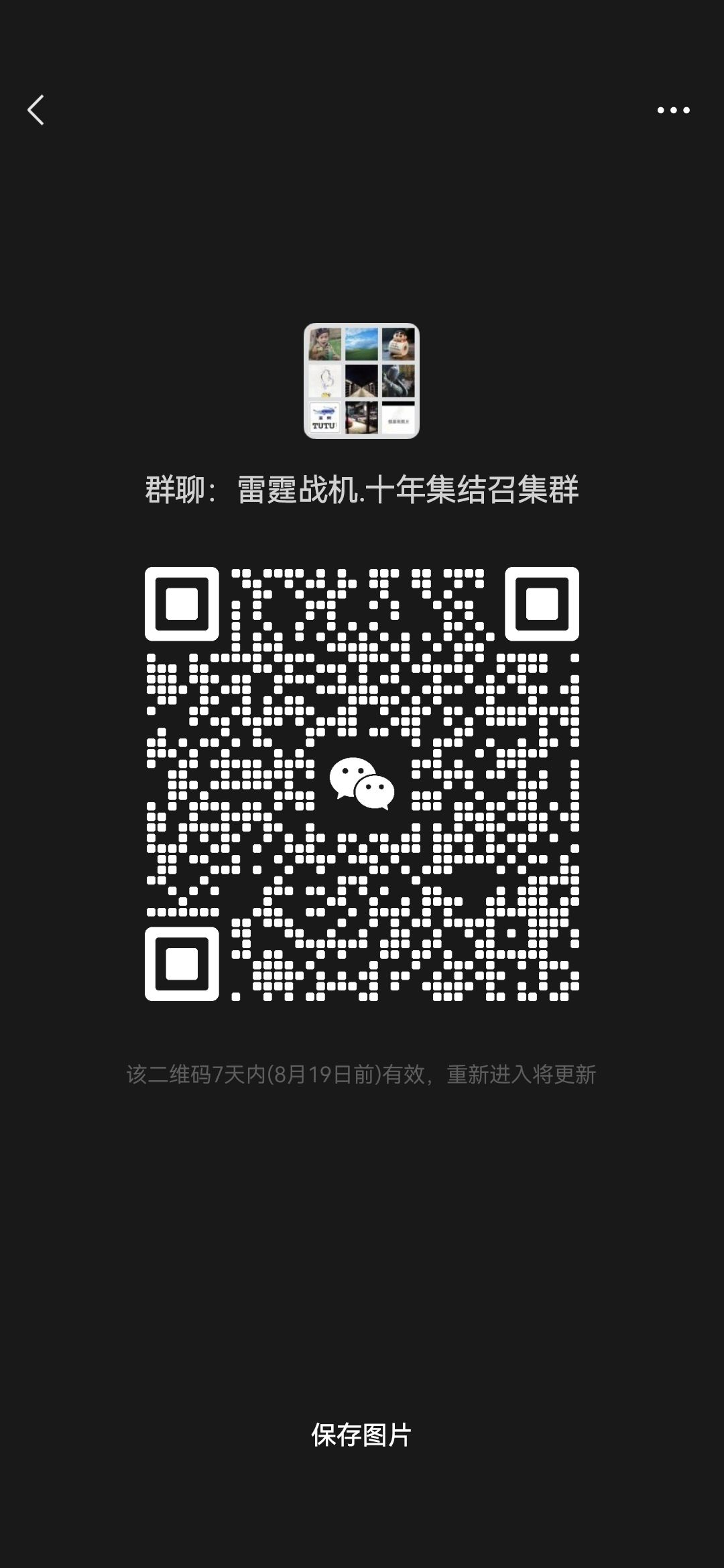 十年集结召集活动 1