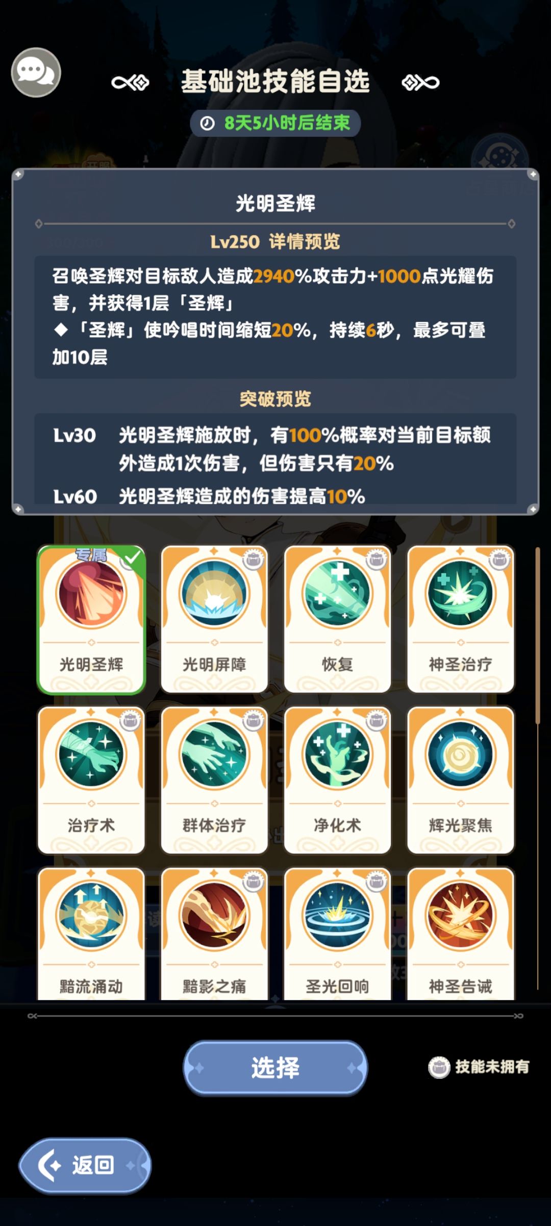 奶妈资源不知道选哪个 1